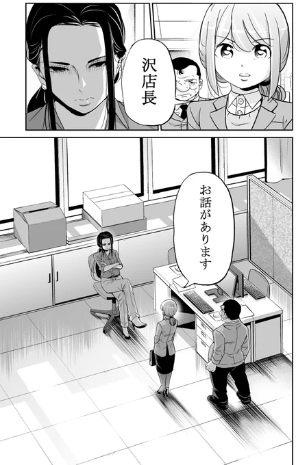 今どきの若いモンは、最新話更新日です!
続きはサイコミアプリ内169話から読めます。よろしくお願いしますー!

サイコミ→https://t.co/LX9HV733hG
#今どきの若いモンは 