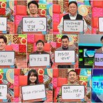 テレビゲーム総選挙が本日放送、出演者の1位予想がこちら!