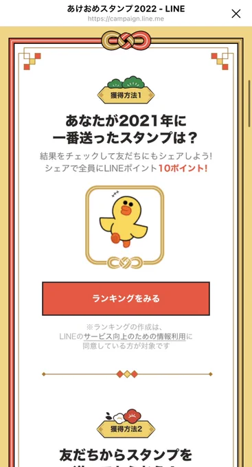 ねーーLINEのこれ何度やってもデフォっぽい画面?になるどおして😭😭情報利用もOKにしてる やりたいやりたい 