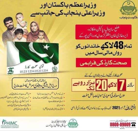 Ambreen84783584's tweet photo. #Seht insaf card in punjab https://t.co/JaSBmwe591