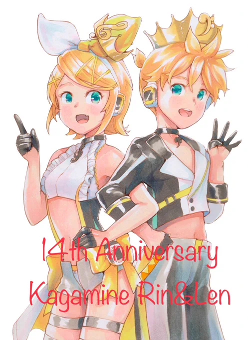 オハヨハヨー!¶(⁄=˅̮=∖)⁋ノ
リンちゃん&レンくん、14歳のお誕生日おめでとうっ!!!🎊🎂

 #鏡音誕生祭2021 