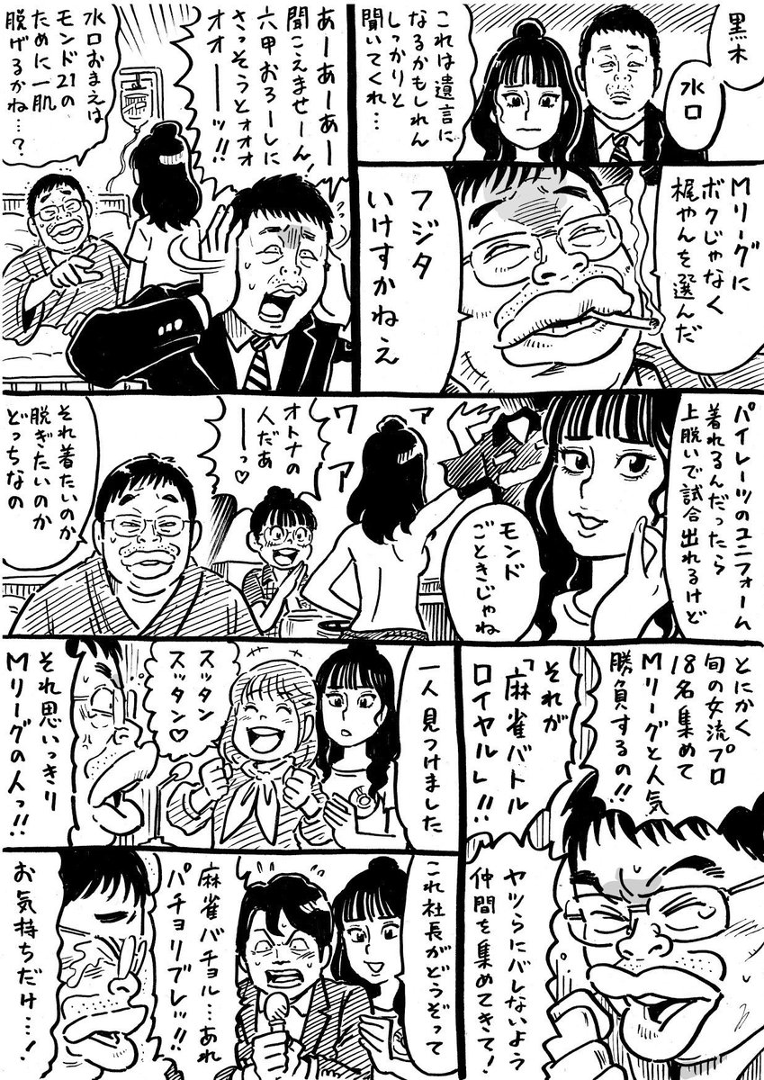 ウヒョリーグ漫画

その175
「愛しのバービーガール」 