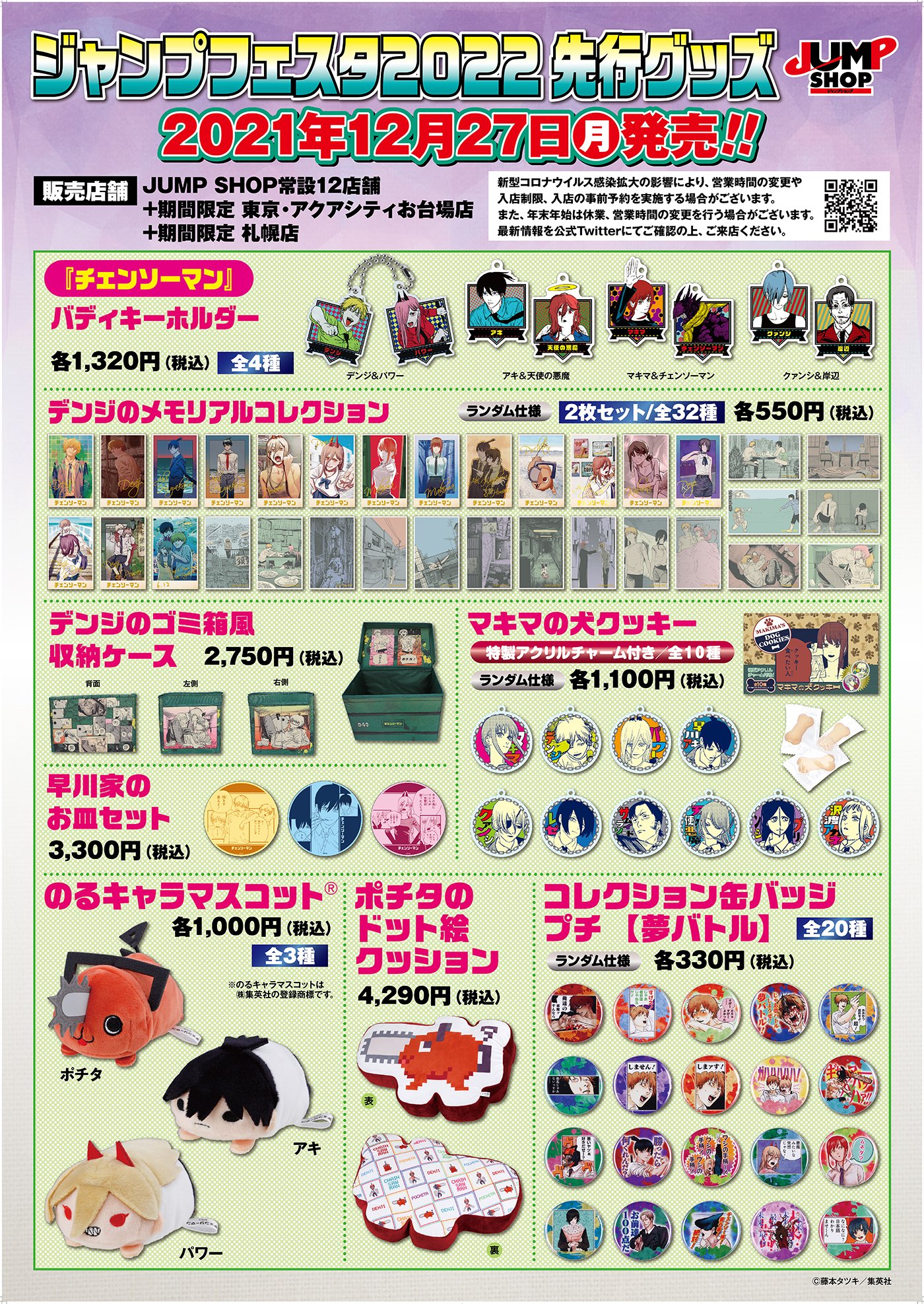 ジャンプ　まとめ売り 2025年最新】Yahoo!オークション -ジャンプまとめの中古品・新品