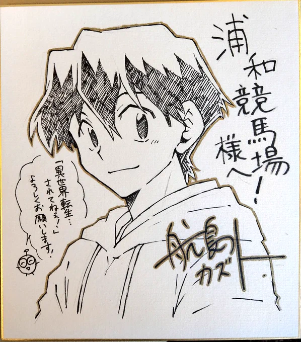 アップしてなかった色紙
今年は大きい色紙結構描きました〜 