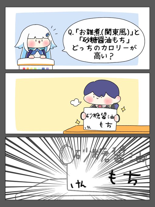 誰も触れなかったけど「砂糖醤油けんもち」かわいすぎました
#にじヌーン  #金剛力也像 