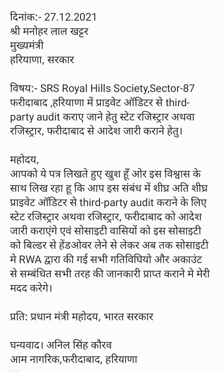 <a href="/mlkhattar/">Manohar Lal</a> <a href="/cmohry/">CMO Haryana</a> <a href="/DiprHaryana/">DPR Haryana</a> <a href="/Dchautala/">Dushyant Chautala</a> <a href="/PMOIndia/">PMO India</a> 
24 घंटे भ्रस्टाचार मुक्त प्रदेश की बात करने वाले हरियाणा के मुख्यमंत्री जी CMO Haryana को पिछले 2 सालों में 54 ईमेल भेजने के पश्चात भी अभी तक इस विषय में कोई कार्यवाही नहीं करा पाए,जनता ऐसे मुख्यमंत्री को दुबारा मौका क्यों दे?