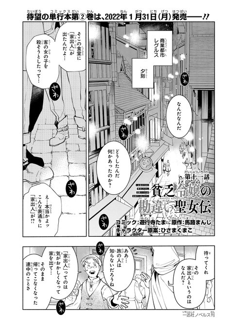 遊行寺たまのtwitterイラスト検索結果