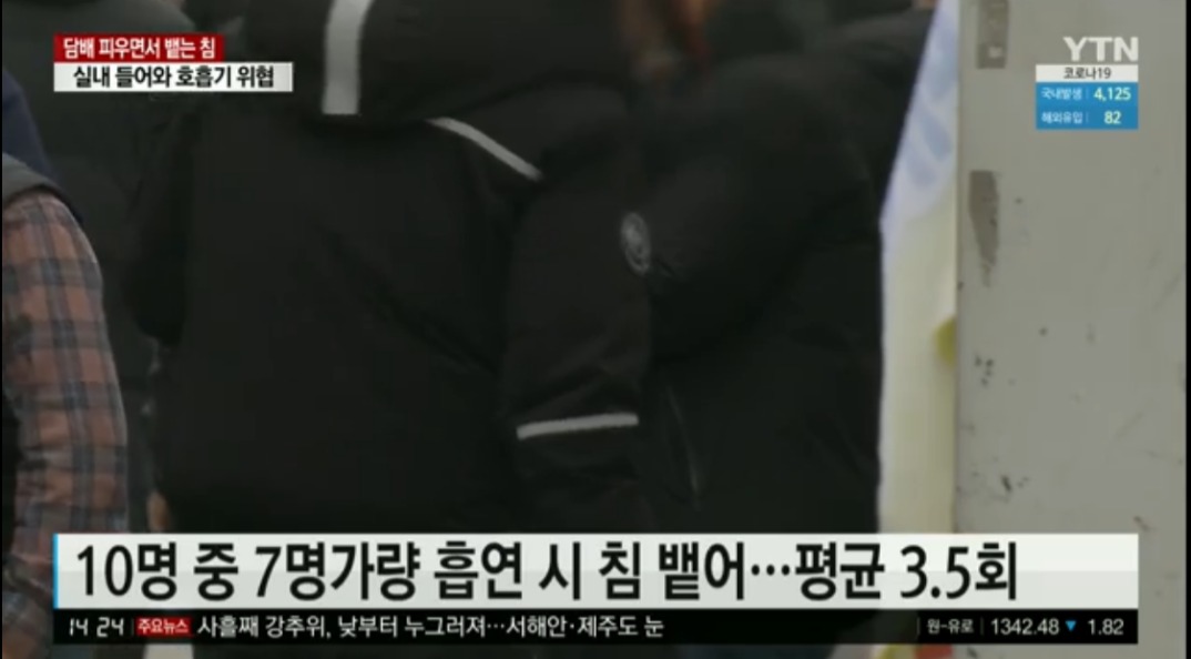 hojipo1133's tweet image. 쉽게 예상가능한 그대로 흡연하며 뱉는 침이 주위의 환경을 오염시킴은 물론 신발에 묻은 침(속 각종 병원균)은 최소 100미터를 이동하며 결국 실내로 들어오는데 거기서 끝이 아님. 침이 마르고 나면 병원균은 가루 상태로 변해 공기 중에 떠돌아다닌다고. 흡연자 선생님들 새해엔 담배 끊읍시다.