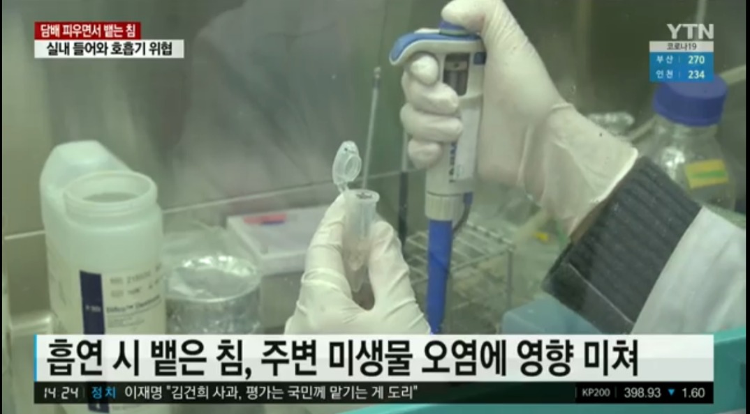 hojipo1133's tweet image. 쉽게 예상가능한 그대로 흡연하며 뱉는 침이 주위의 환경을 오염시킴은 물론 신발에 묻은 침(속 각종 병원균)은 최소 100미터를 이동하며 결국 실내로 들어오는데 거기서 끝이 아님. 침이 마르고 나면 병원균은 가루 상태로 변해 공기 중에 떠돌아다닌다고. 흡연자 선생님들 새해엔 담배 끊읍시다.