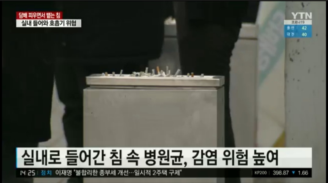 hojipo1133's tweet image. 쉽게 예상가능한 그대로 흡연하며 뱉는 침이 주위의 환경을 오염시킴은 물론 신발에 묻은 침(속 각종 병원균)은 최소 100미터를 이동하며 결국 실내로 들어오는데 거기서 끝이 아님. 침이 마르고 나면 병원균은 가루 상태로 변해 공기 중에 떠돌아다닌다고. 흡연자 선생님들 새해엔 담배 끊읍시다.