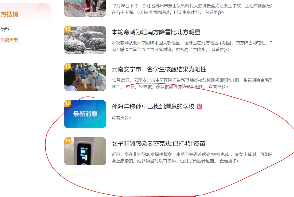 Twitter 上的inty 我刚刚抽了点时间 自动化了百度热搜榜 我的机器人会抓取最新上榜的百度热搜新闻 然后可以发到我的电报 推特 Discord等等社交媒体 大家想不想在我的推特上及时看到中国被控制的舆论热点 如果需求量大的话 我可以叫我机器人发到我的推特上