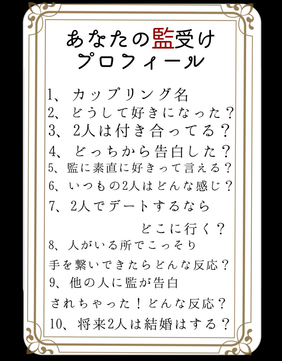 推しカプ紹介系大好きなんだけ皆さんの推しカプのも見たい☺️💕
弊ヴィ監のもまだまだやりたいしルク監でもやりたいな
これやって推しカプの解像度あげよ☺️
#twstプラス 