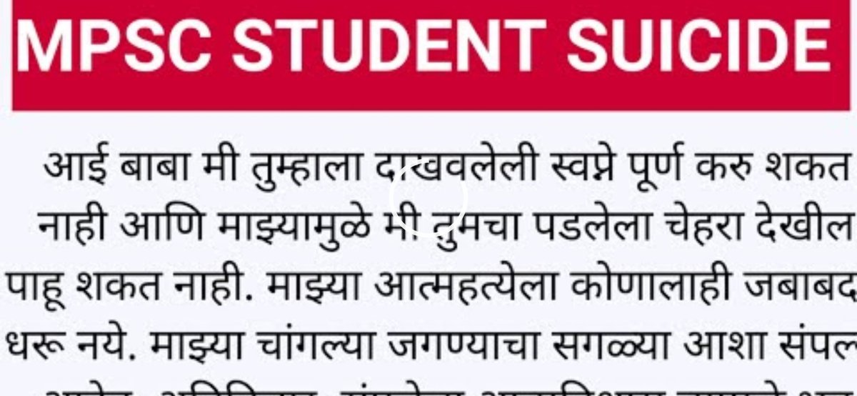 PavanMunde16's tweet photo. @IndiaPostOffice
@AshwiniVaishnaw
#Maha_Post_Result 

The department of post has brought the same time on us

Please Declare result the result of Maharashtra postman mailgaurd &amp; mts

 otherwise 

"The same news of Maharashtra Post Office aspirants will not take long🙏🙏" https://t.co/tUXiZK2xzk