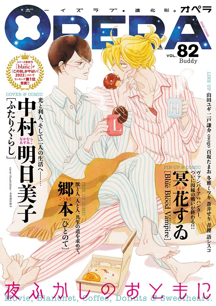 OPERA編集部 on X: OPERA編集部 on X: