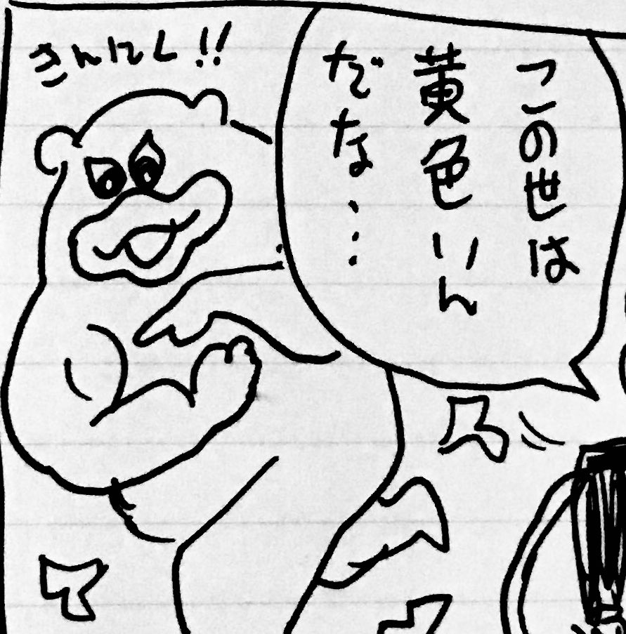 自分の筋肉を発見した者 