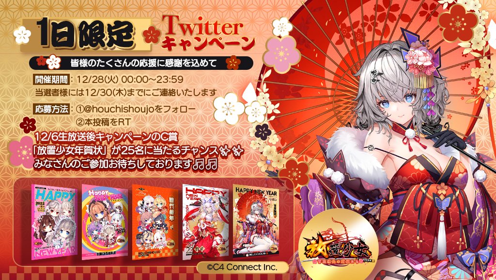 公式】放置少女🌸百花繚乱の萌姫たち🌸 on X: