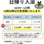四万十の宿のツイート画像