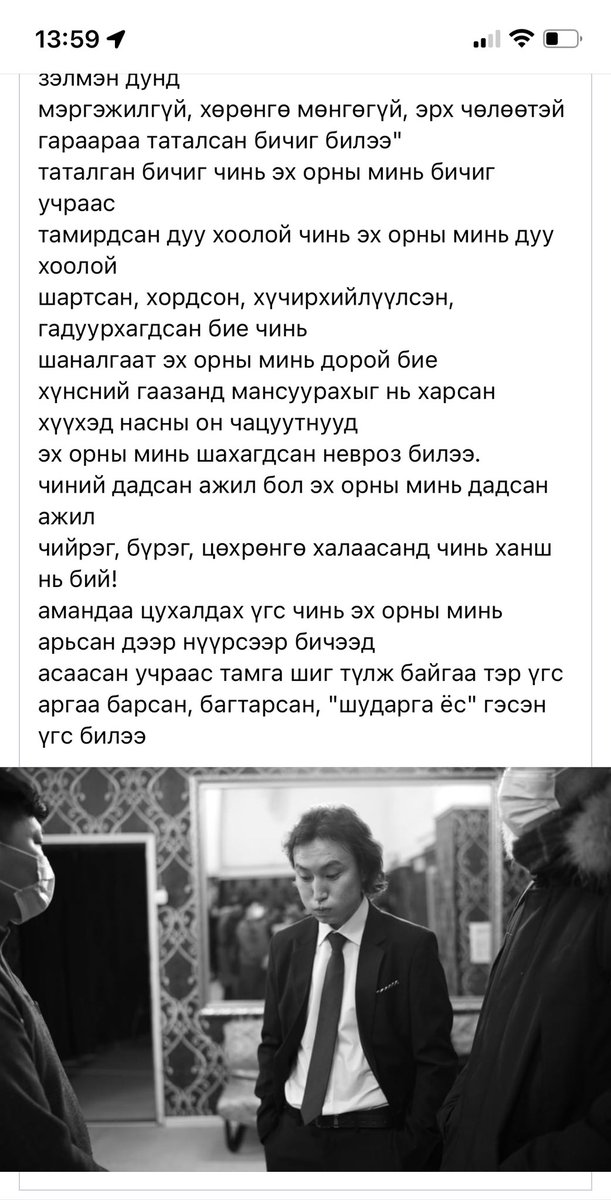 Таалагдлаа. Рок дуу шиг шүлэг байна. Яруу найрагч Тө.Бямбасүрэн гэнэ