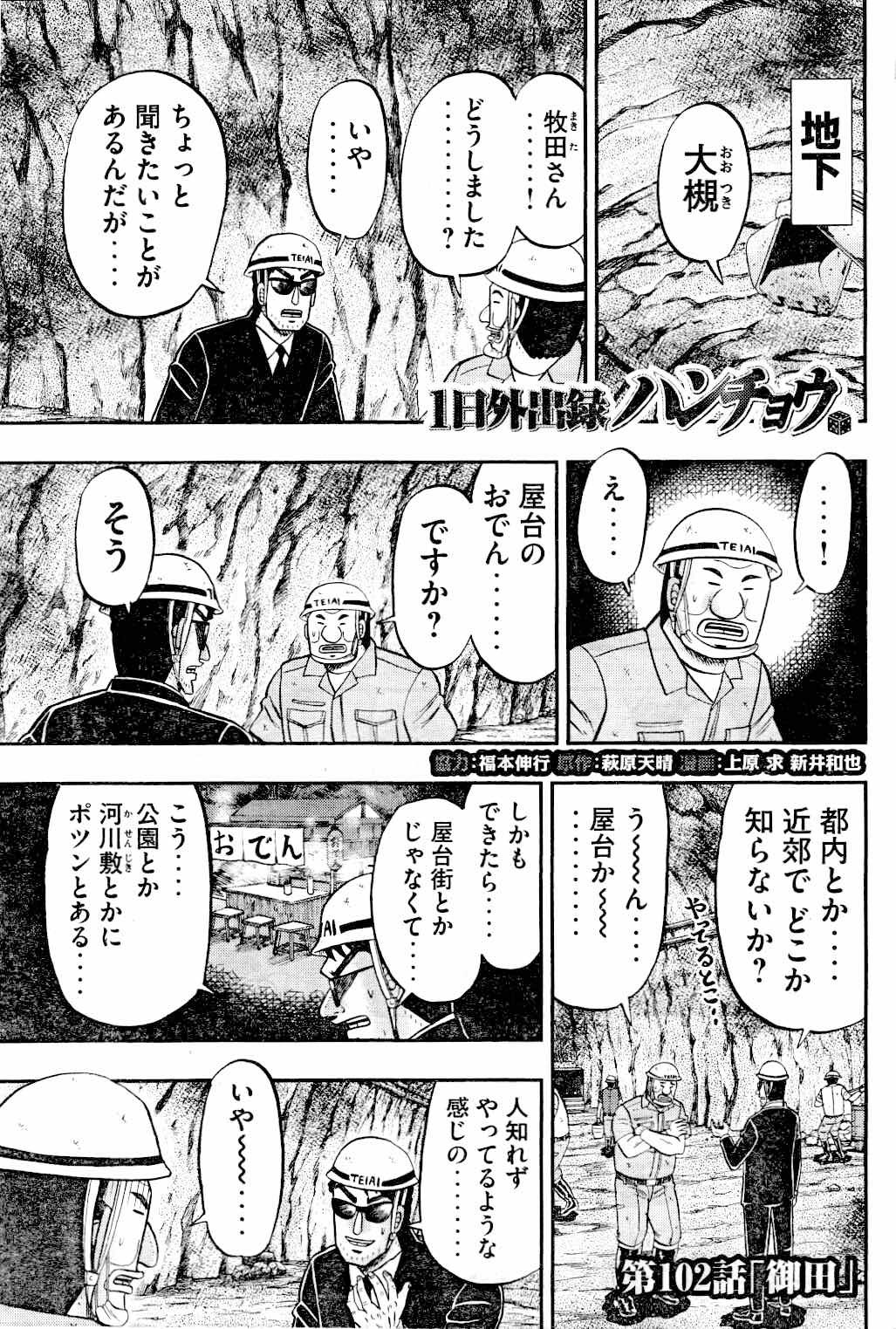 上原求 ハンチョウ 14巻10 6発売 今日発売のヤングマガジンに 1日外出録ハンチョウ 載ってます 今回はちょっと遅いですがクリスマスの話です T Co O75jn7tkzu Twitter