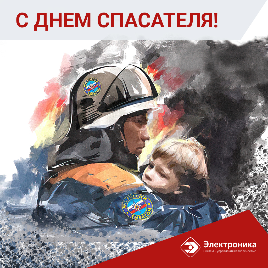 День спасателя в России