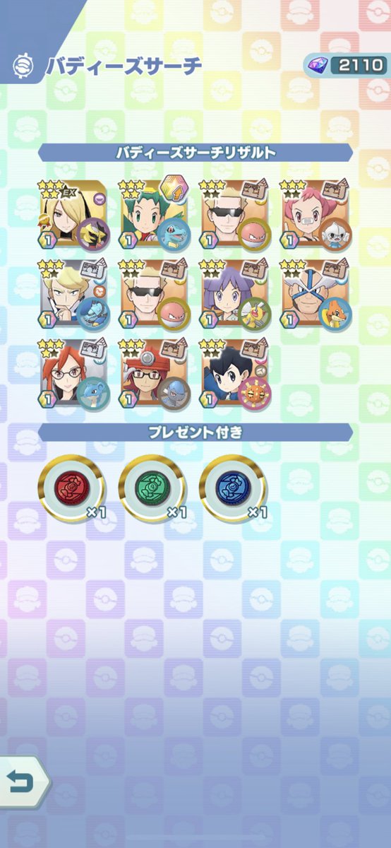 jnxvwup's tweet photo. よーし！報酬つき55連で確保🙌
#ポケマス https://t.co/gj4IoU9JoP