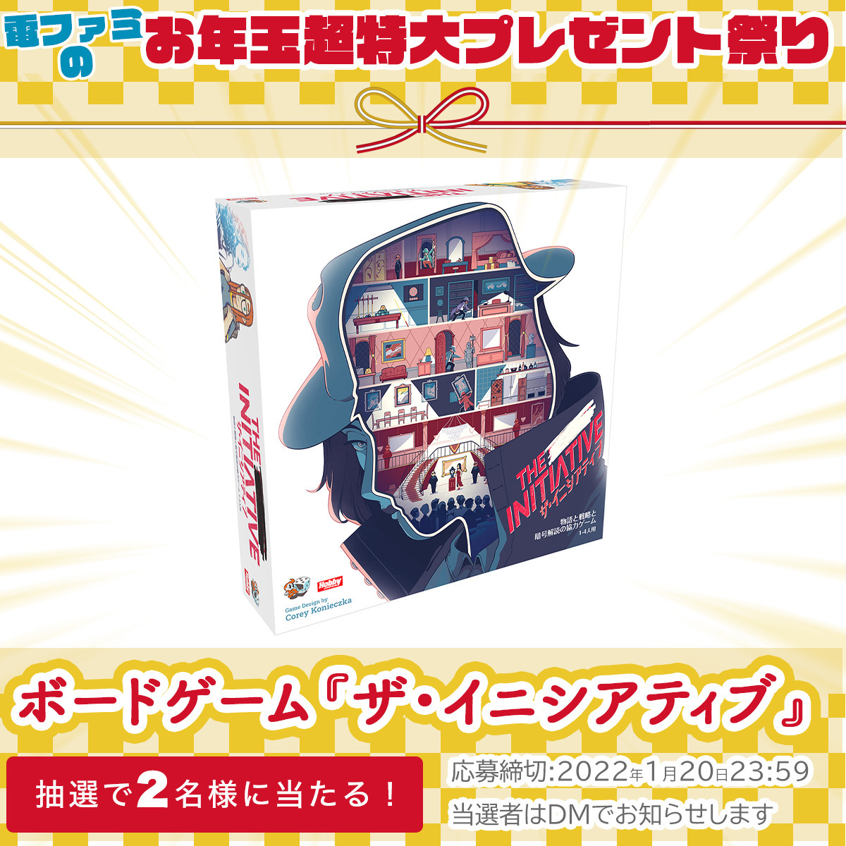 電ファミニコゲーマー on Twitter