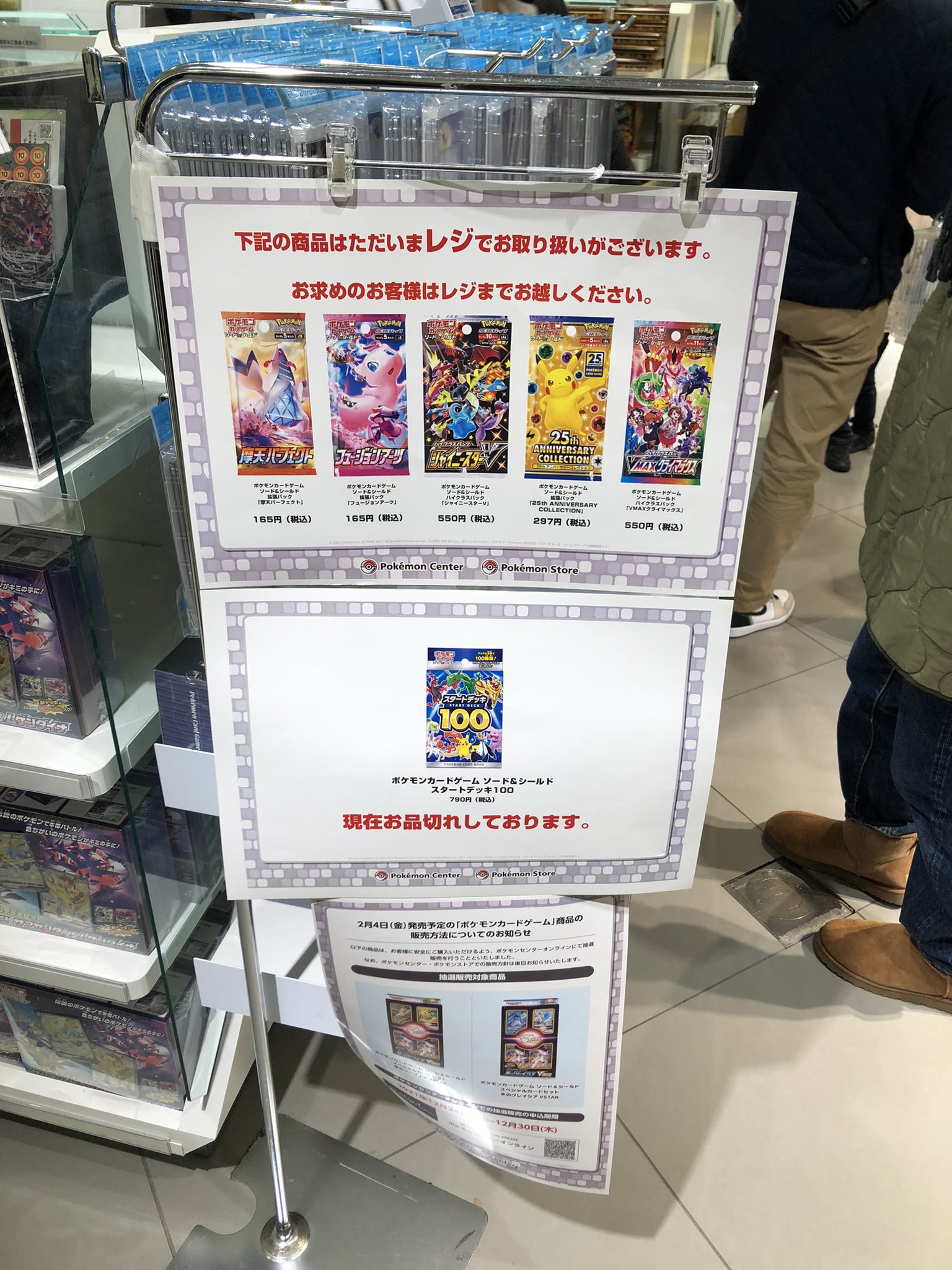 ポケモンセンターオーサカ情報局 非公式 Pokemon Center Osaka Info E7ddsuy3qqv2dka Twitter