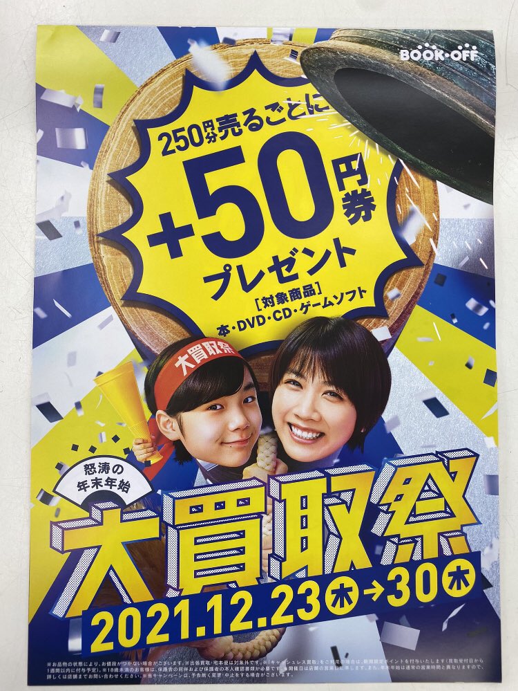 ブックオフ ノース天神店 Bookoff Tenjin Twitter