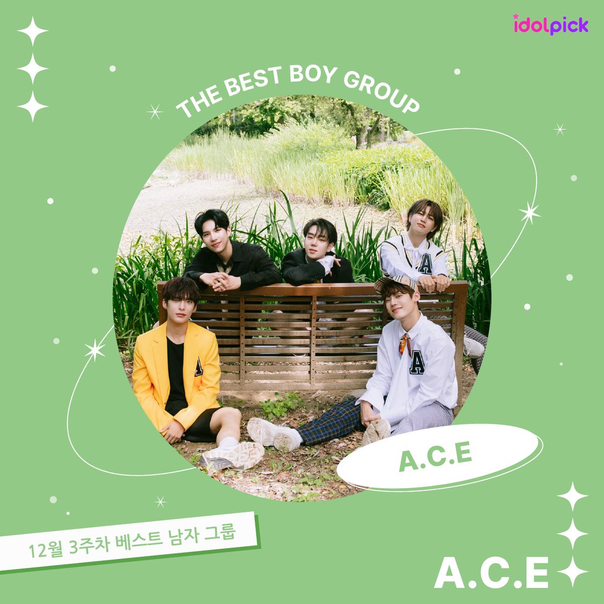 아이돌픽 tweet media