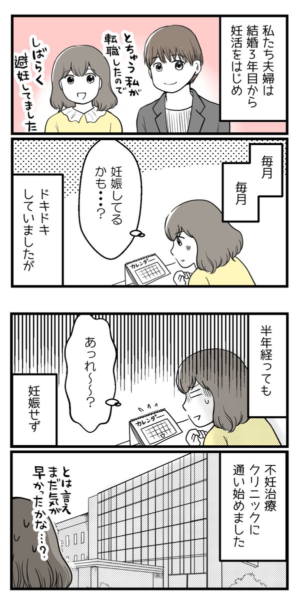 不妊治療で落ち込む私に夫からの提案1【読者さん妊活体験談38】

「卵巣年齢が著しく低い」不妊治療のステップアップが進み落ち込む妻へ、夫の言葉とは?

#漫画が読めるハッシュタグ 