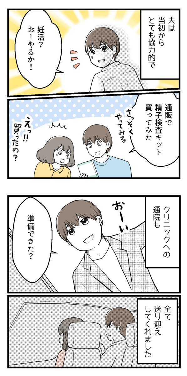 不妊治療で落ち込む私に夫からの提案1【読者さん妊活体験談38】

「卵巣年齢が著しく低い」不妊治療のステップアップが進み落ち込む妻へ、夫の言葉とは?

#漫画が読めるハッシュタグ 
