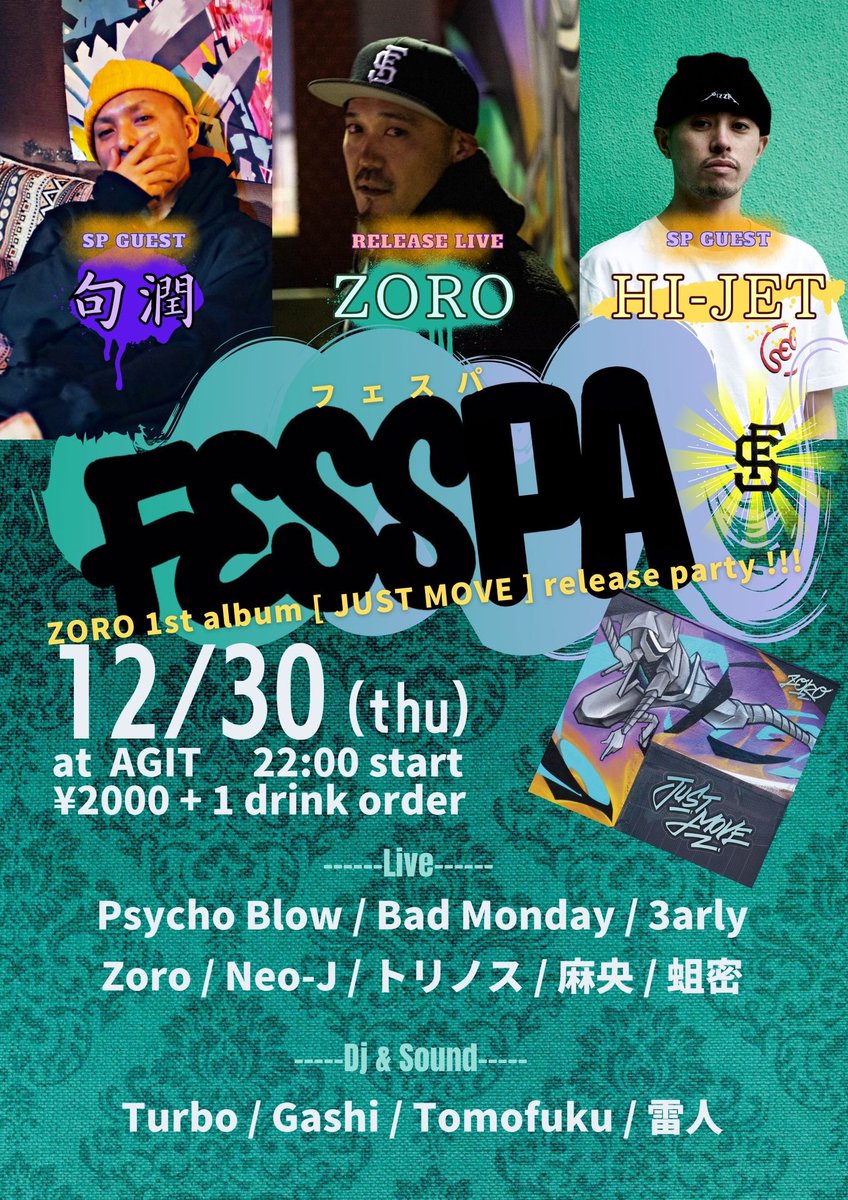 agit_hiroshima's tweet photo. 年内AGITはあと4日！
月火水はBacchan🌙Night
30(木)はFESSPA！
31はお休みします。
今年ラストよろしくお願いします🔉🔉🔉 https://t.co/ZyvsrIXJHl