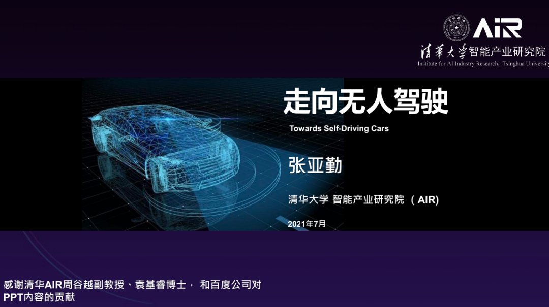 Ya-Qin Zhang, Dean of AIR, recently delivered a speech titled "Toward Autonomous Driving". Zhang discussed in depth the fundamental changes that are taking place in the field of autonomous driving in the context of artificial intelligence development.
mp.weixin.qq.com/s/a_mRVQYrdARV…