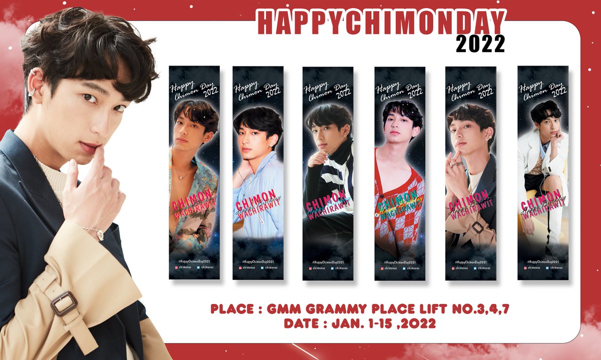 ⭐️ Chimon Birthday Project ⭐️

เตรียมพบกับโปรเจควันเกิดของน้อง <a href="/Chimonac/">ชิม่อนไงจะใครหล่ะ🙈</a> 

#HappyChimonday2022 

📆: 1-15 Jan 2022
📍: GMM GRAMMY PLEASE No.3,4,7 

อย่าลืมแวะไปถ่ายรูป เก็บภาพน่ารักๆ มาฝากกันนะคะ🥰❤️ 

#ชิม่อนไงจะใครหล่ะ 
#ChimonWachirawit