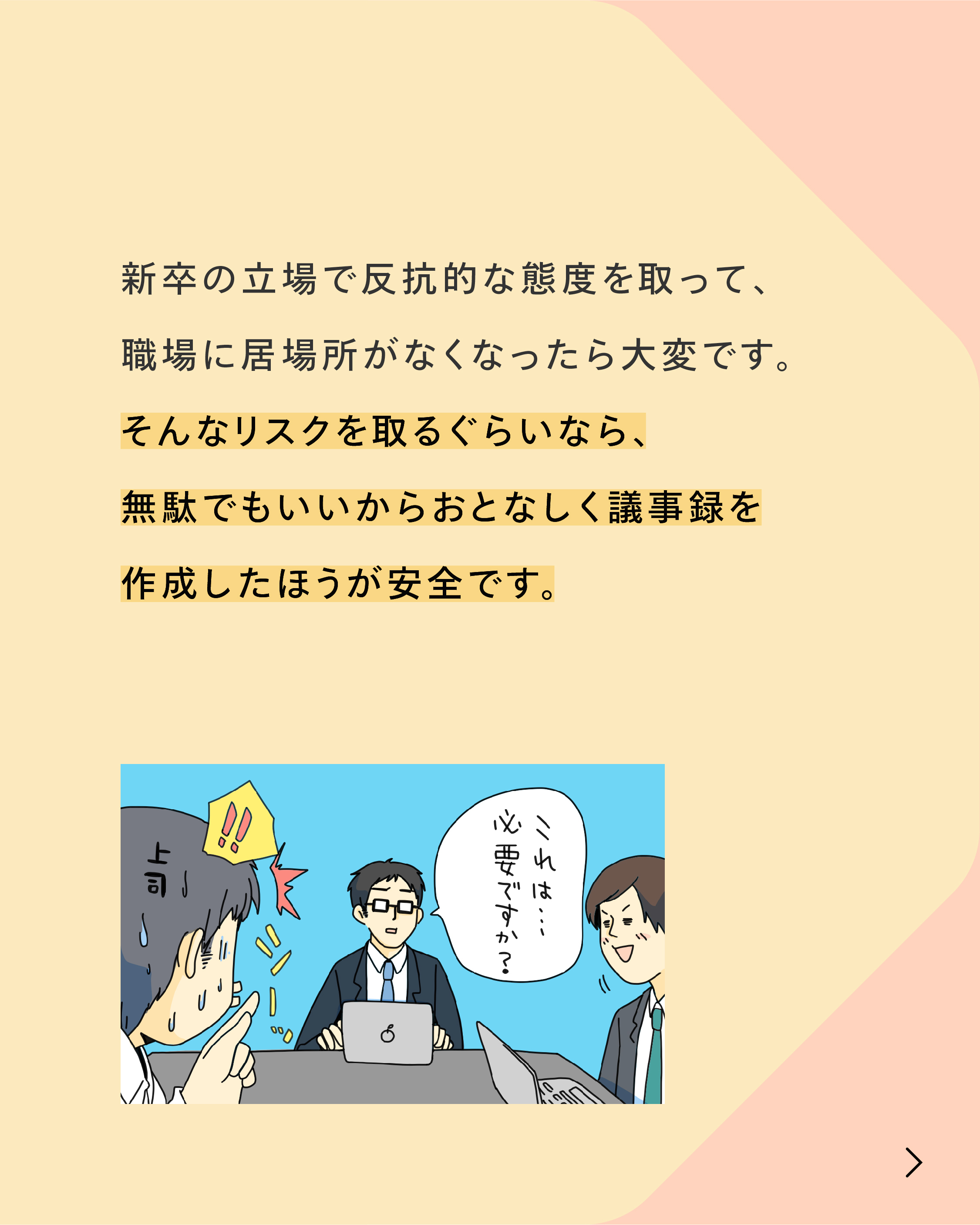 サイボウズ式 サイボウズ式 人気コラムをちょい見せ これやってて何の意味があるんだろう と感じてしまうお仕事 ってありませんか 無駄な頑張り をやめさせることもリーダーのお仕事だったりするかも 会社内の 無駄な頑張り は