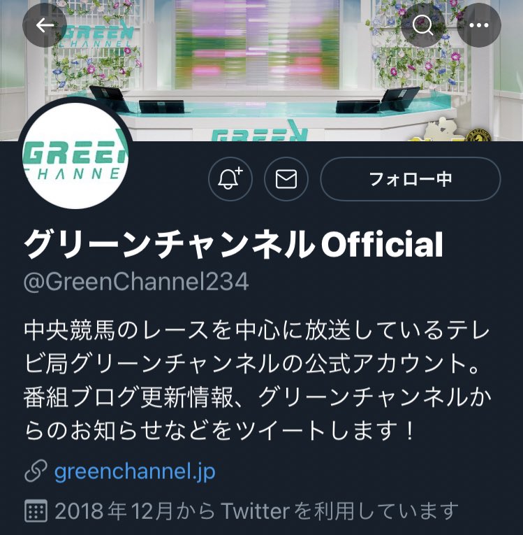 グリーンチャンネルweb無料お試しキャンペーン Twitter Search Twitter