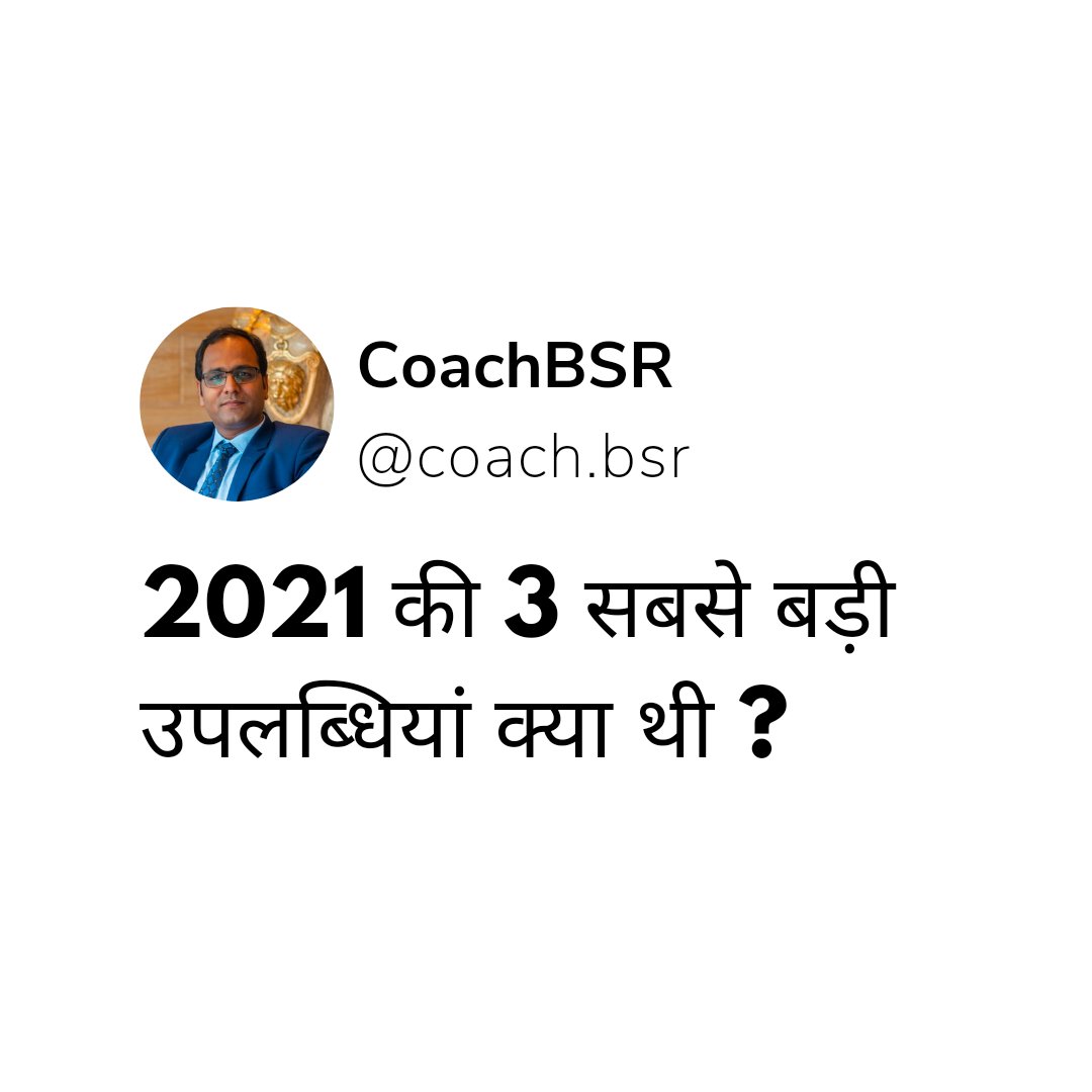 coachbsr's tweet photo. Review Day ! आपकी 3 Achivements ! Comment below 👇👇👇
#Monday
#Results #CoachBSR https://t.co/af3KgsdMvP