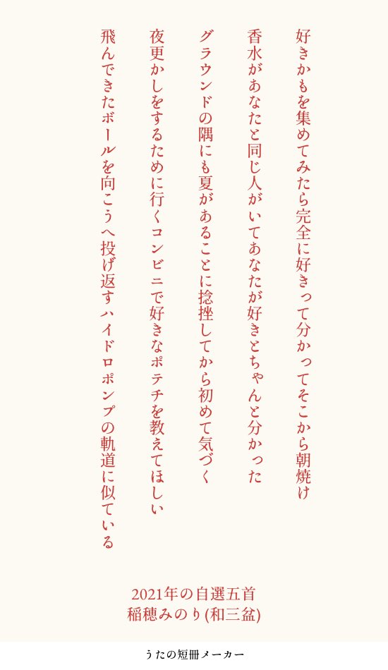 稲穂みのり 和三盆 Mnr Nimo Twitter