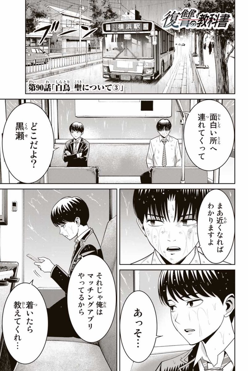 廣瀬 俊 Syun Hirose さんの漫画 135作目 ツイコミ 仮 廣瀬 俊 Syun Hirose さんの漫画 135作目 ツイコミ 仮