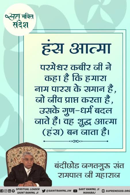 #GodMorninMonday
#SaintRampalJiMaharaj
कबीर परमेश्वर की भक्ति करने से भक्त आत्मा के सारे पाप नष्ट हो जाते हैं।