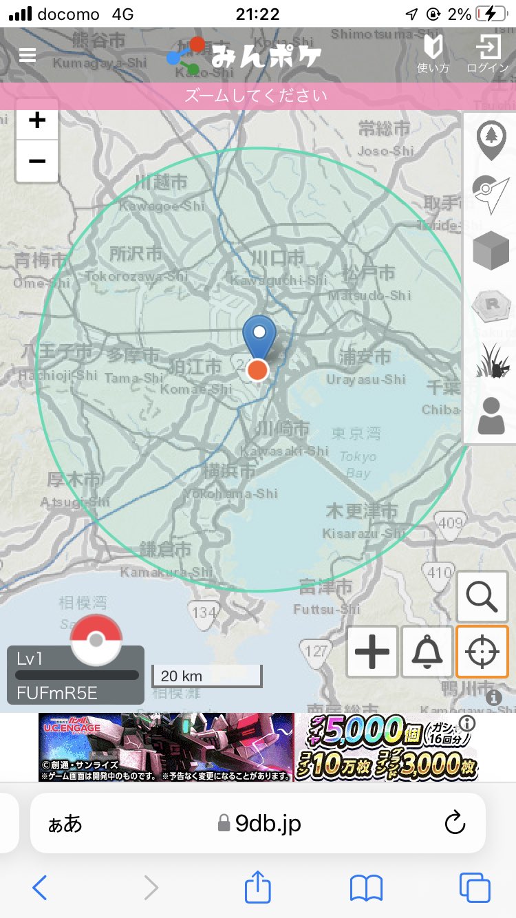 ケンシン幻想 ポケモンgo Kenshingensou Twitter
