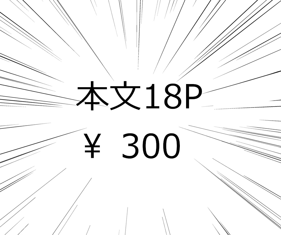 yumehori's tweet photo. C99FGO茨木本「Hail against the barn door」出ます。表紙は何かシリアスですけど大体ギャグです。どうぞよろしくお願いいたします。【木曜日西つ-19b】で僕と握手！「〇〇で僕と握手！」ってネタってもう通じる人あんまり居ないのでは？ https://t.co/jVobaxEGdY