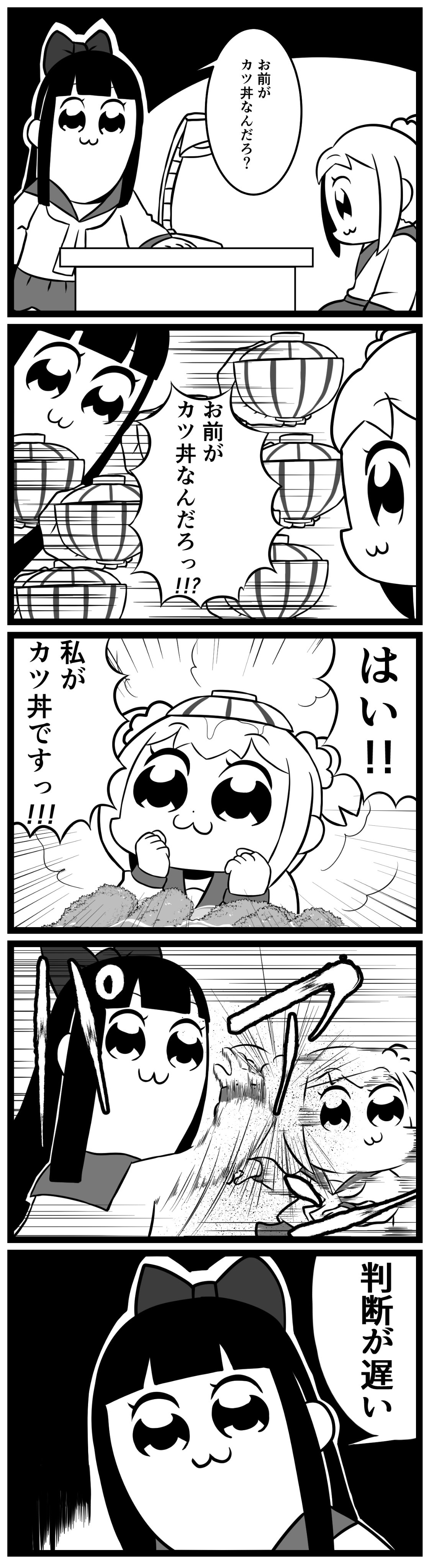 ギンガ厶 ポプテピピック２期制作決定おめでとうございます４コマ T Co Oqulkmpgo5 Twitter