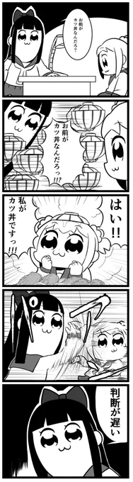 ポプテピピック2期制作決定おめでとうございます4コマ 
