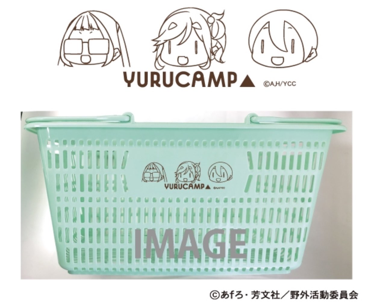 【匿名発送・未使用】ゆるキャン△ 買い物かご & 風呂桶 ※なでしこオマケ付き 匿名発送・未使用】ゆるキャン△ 買い物かご & 風呂桶 ※オマケ付