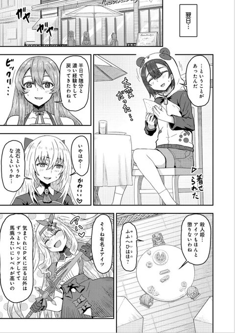 打撃系鬼っ娘13話前半が更新されました!
スクナを導く新キャラの影が…!
https://t.co/hcJV3reP8c 