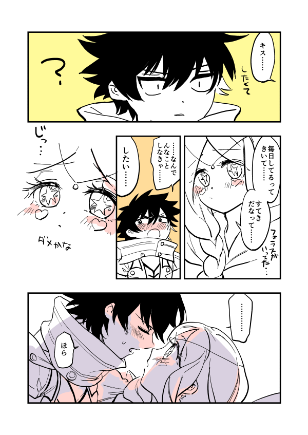 アモリリ 煩悩つよめ 