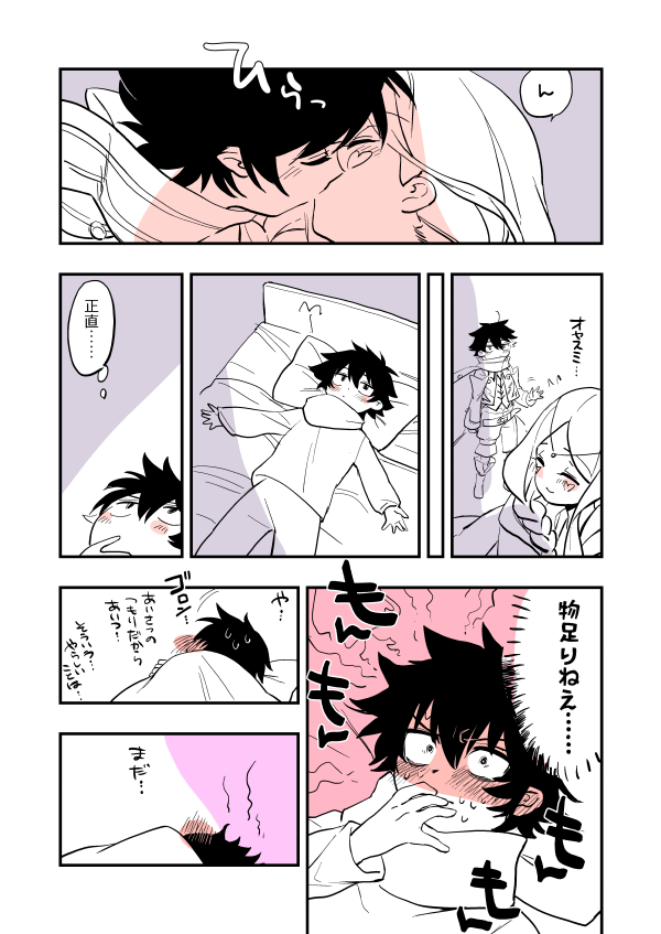 アモリリ 煩悩つよめ 