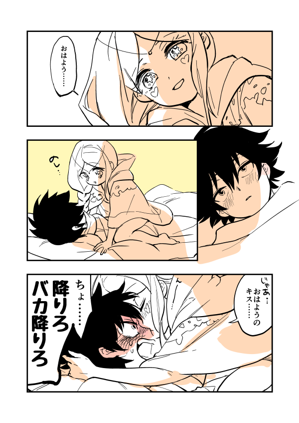 アモリリ 煩悩つよめ 