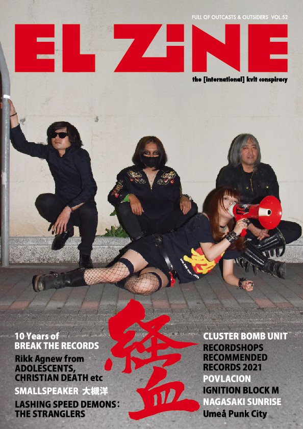 record_polis's tweet photo. EL ZINE最新号入荷してます〜

#経血
#breaktherecords
#rikkagnew 
#smallspeaker
#clusterbombunit
#povlacion
#ignitionblockm 
#thestranglers https://t.co/iDJ2mld2en